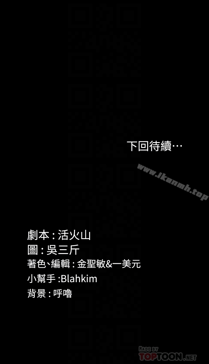 第89话-性慾觉醒的信爱-淫新小套房-吴三斤,活火山（第29张）