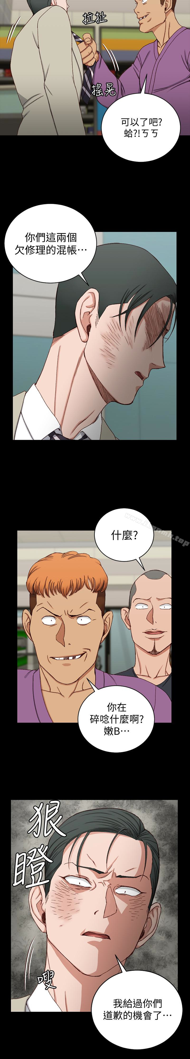 第90话-前往宿营的女人们-淫新小套房-吴三斤,活火山（第9张）