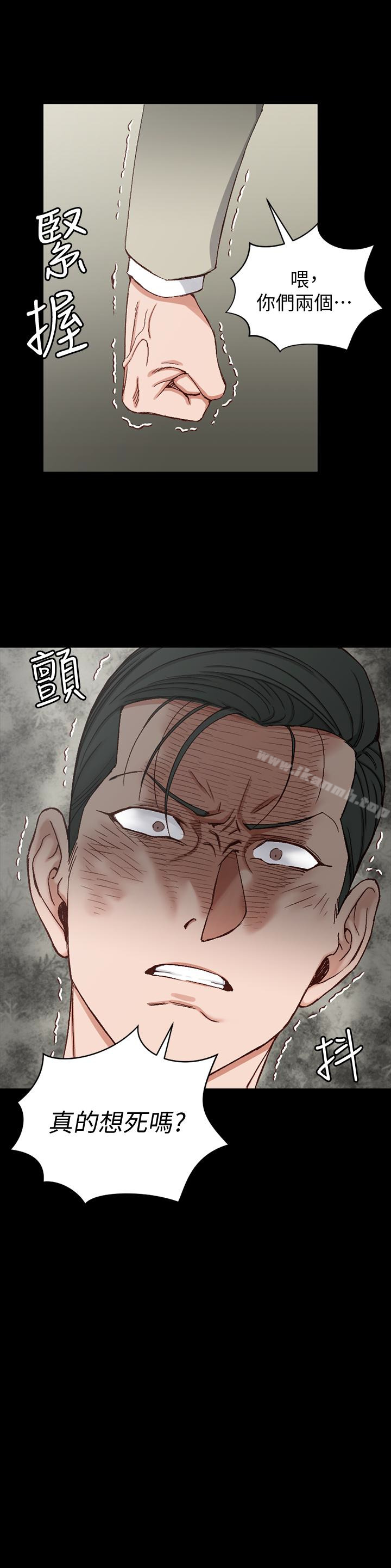 第90话-前往宿营的女人们-淫新小套房-吴三斤,活火山（第10张）