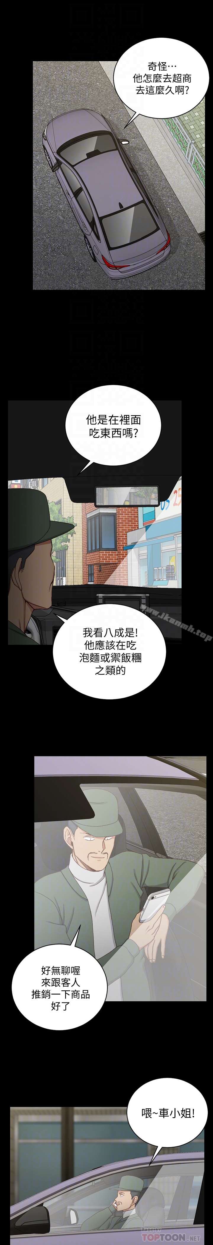 第90话-前往宿营的女人们-淫新小套房-吴三斤,活火山（第11张）
