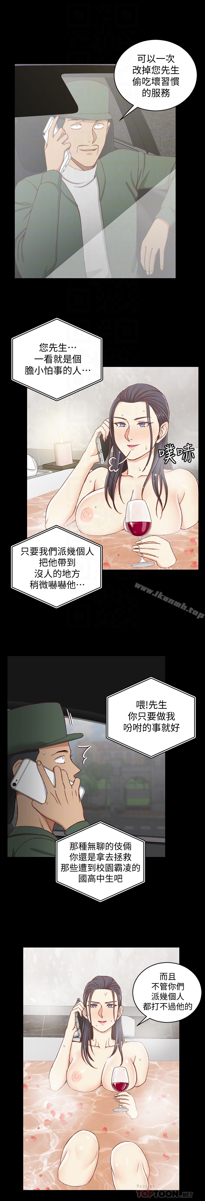 第90话-前往宿营的女人们-淫新小套房-吴三斤,活火山（第15张）