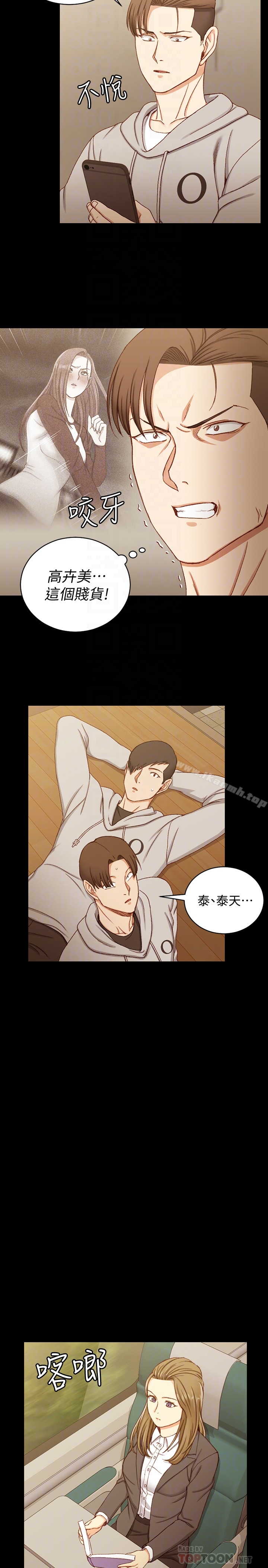 第90话-前往宿营的女人们-淫新小套房-吴三斤,活火山（第23张）
