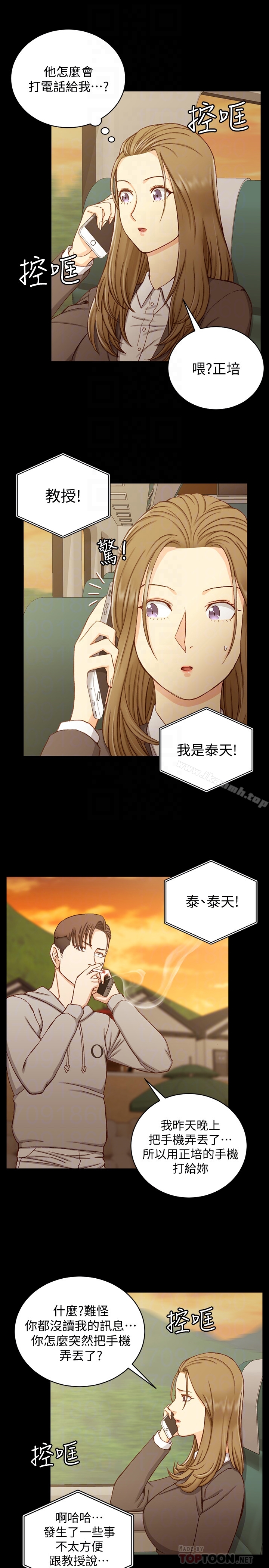 第90话-前往宿营的女人们-淫新小套房-吴三斤,活火山（第25张）