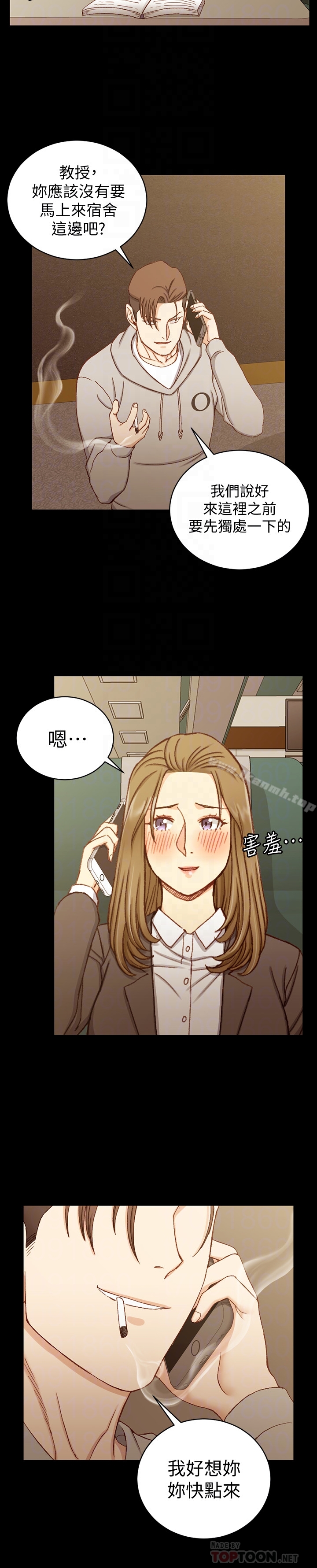 第90话-前往宿营的女人们-淫新小套房-吴三斤,活火山（第27张）