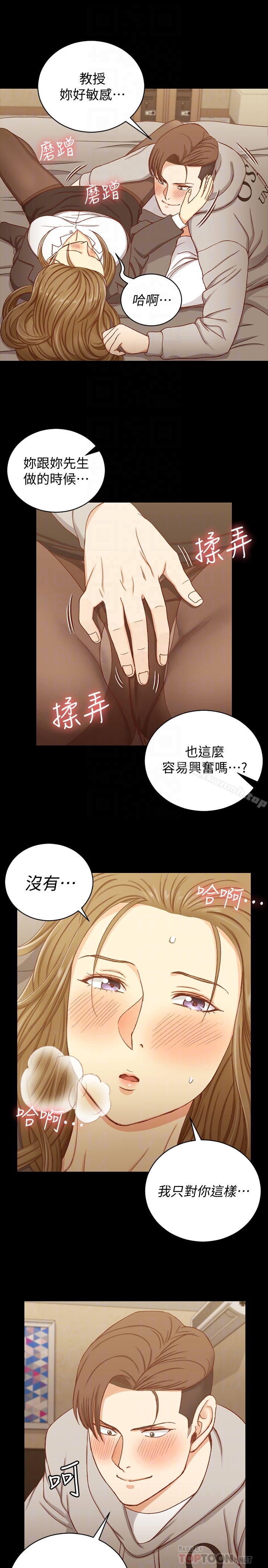 第91话-情慾高涨的女教授-淫新小套房-吴三斤,活火山（第11张）