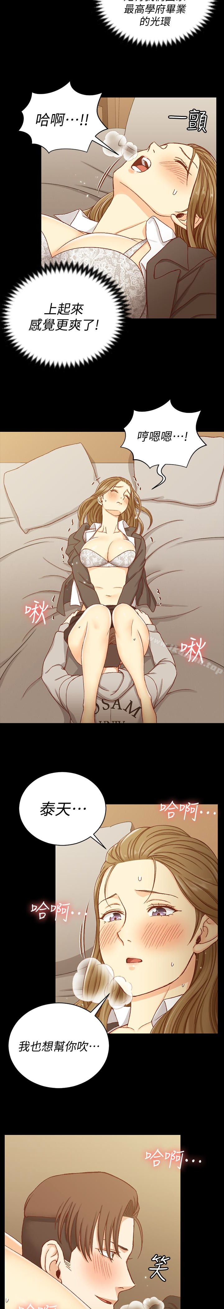 第91话-情慾高涨的女教授-淫新小套房-吴三斤,活火山（第21张）