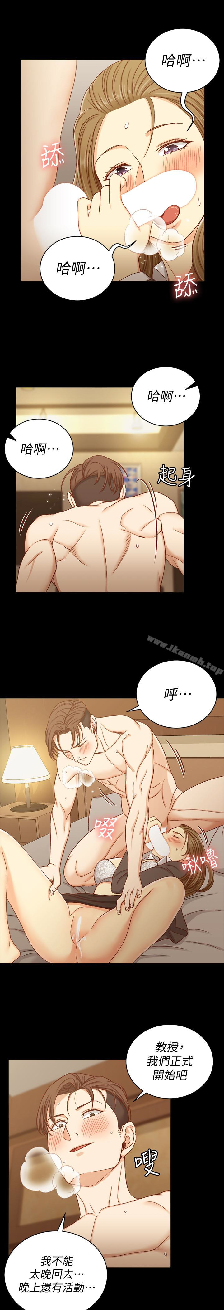 第91话-情慾高涨的女教授-淫新小套房-吴三斤,活火山（第24张）