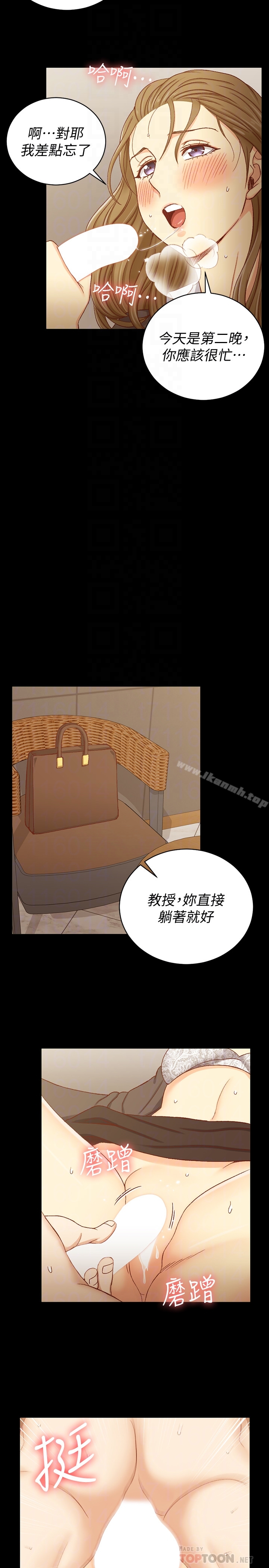 第91话-情慾高涨的女教授-淫新小套房-吴三斤,活火山（第25张）