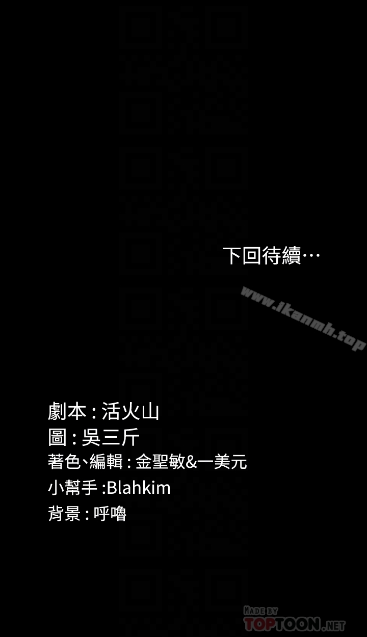 第91话-情慾高涨的女教授-淫新小套房-吴三斤,活火山（第27张）