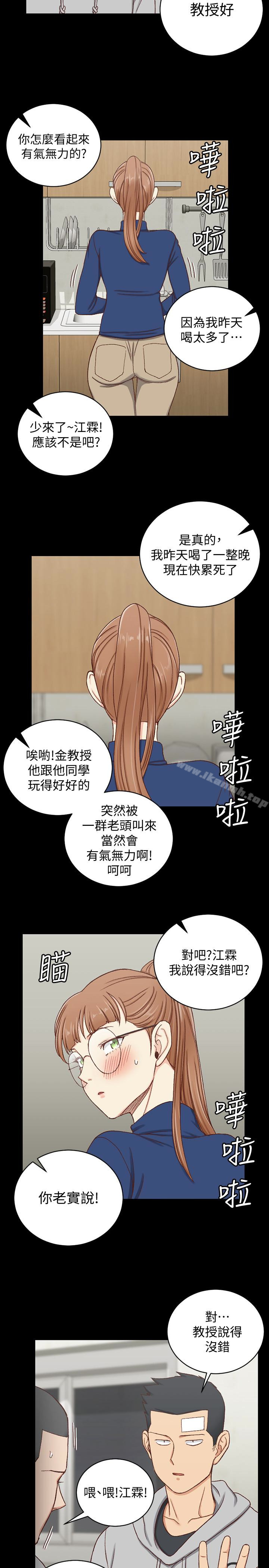 第92话-不要跟妳老公做-淫新小套房-吴三斤,活火山（第21张）