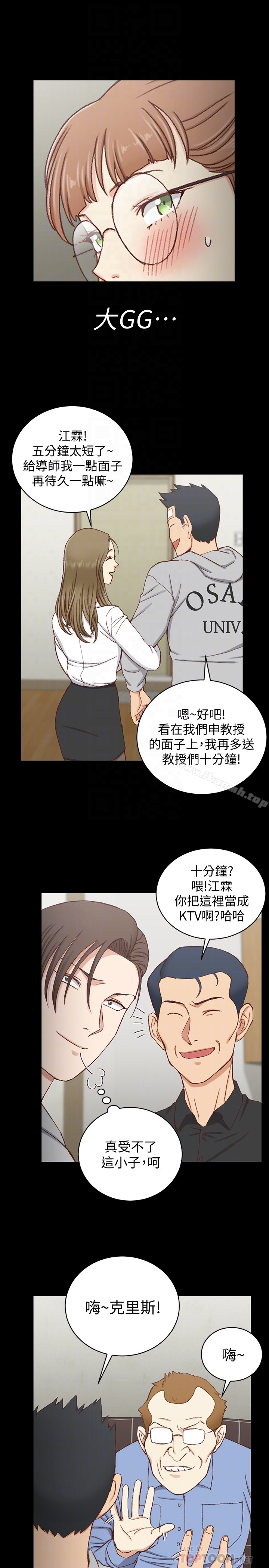 第92话-不要跟妳老公做-淫新小套房-吴三斤,活火山（第23张）