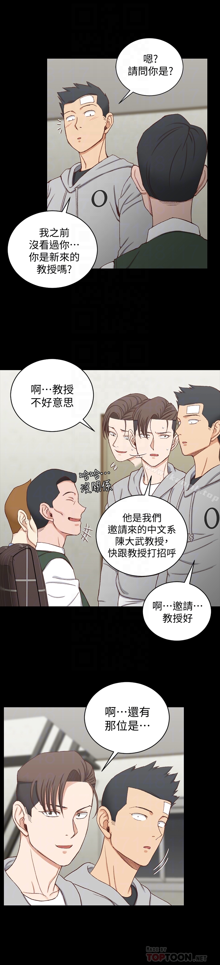 第92话-不要跟妳老公做-淫新小套房-吴三斤,活火山（第25张）