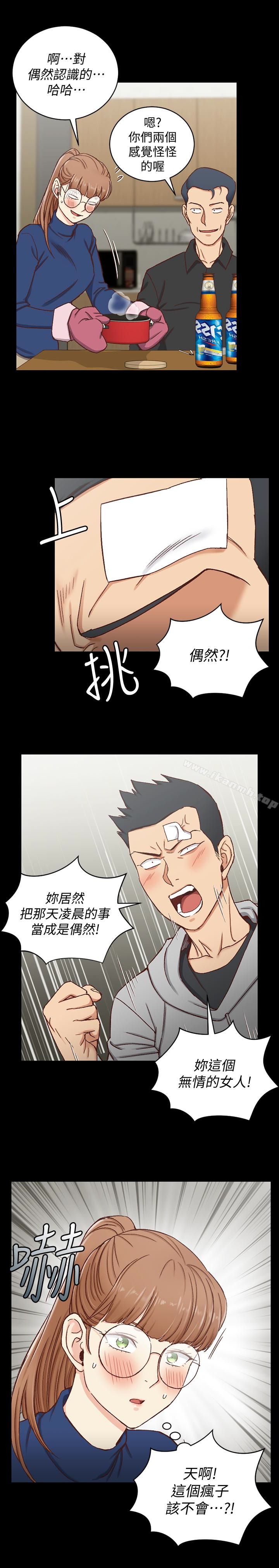 第92话-不要跟妳老公做-淫新小套房-吴三斤,活火山（第28张）