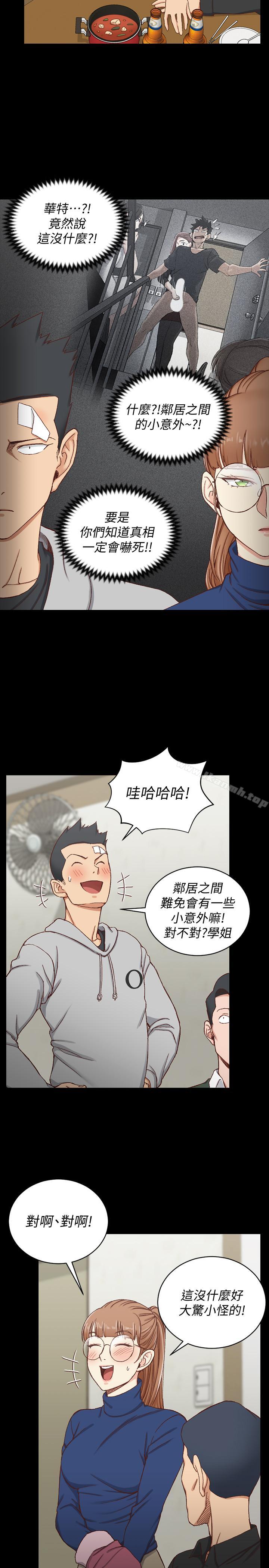 第93话-喝醉后好想要-淫新小套房-吴三斤,活火山（第6张）