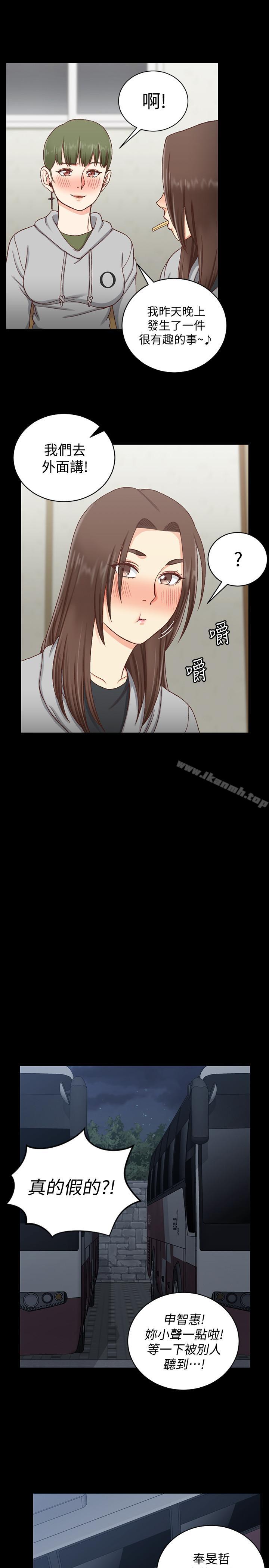 第93话-喝醉后好想要-淫新小套房-吴三斤,活火山（第8张）