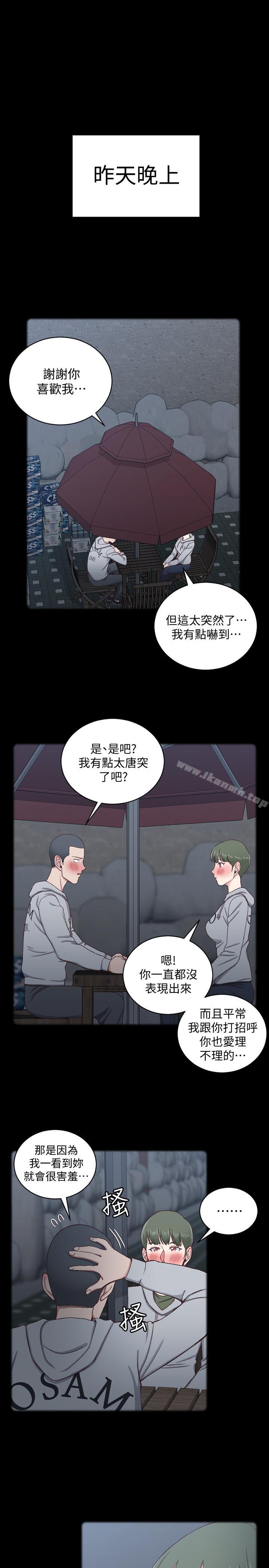 第93话-喝醉后好想要-淫新小套房-吴三斤,活火山（第10张）