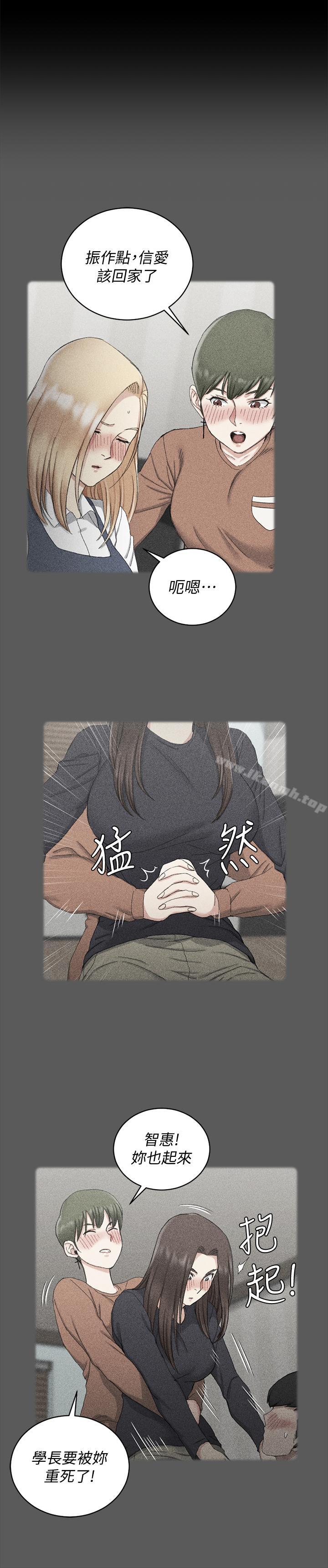 第93话-喝醉后好想要-淫新小套房-吴三斤,活火山（第11张）