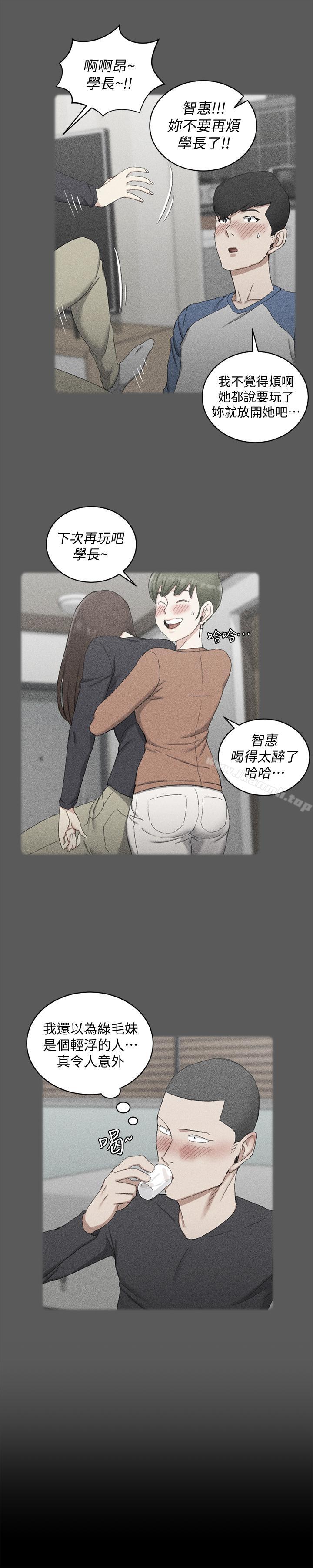 第93话-喝醉后好想要-淫新小套房-吴三斤,活火山（第12张）