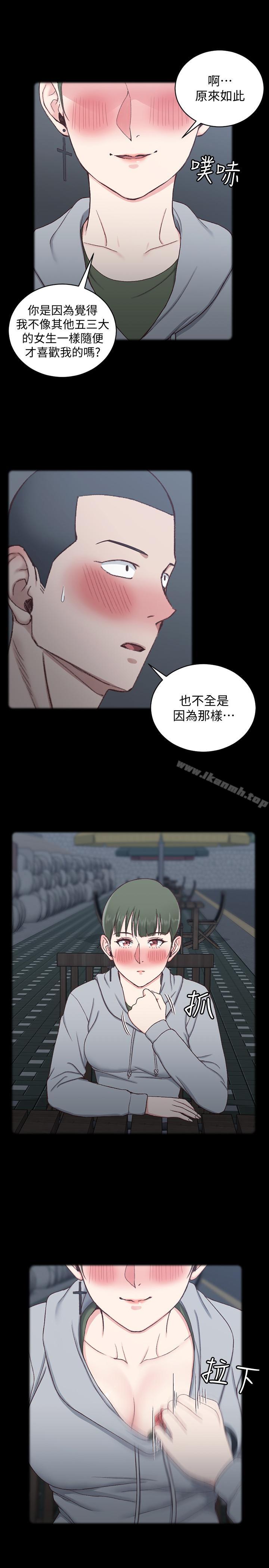 第93话-喝醉后好想要-淫新小套房-吴三斤,活火山（第13张）