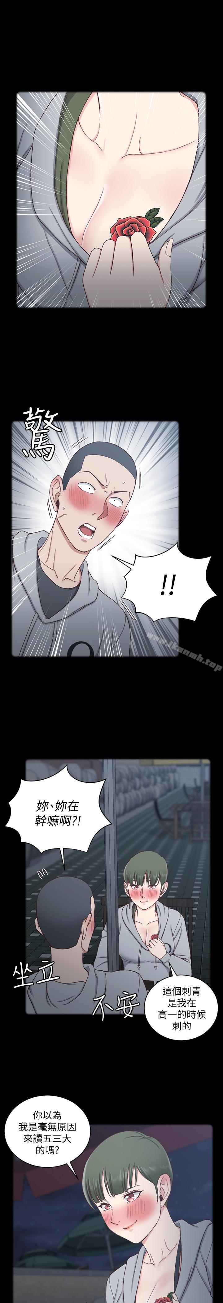 第93话-喝醉后好想要-淫新小套房-吴三斤,活火山（第14张）