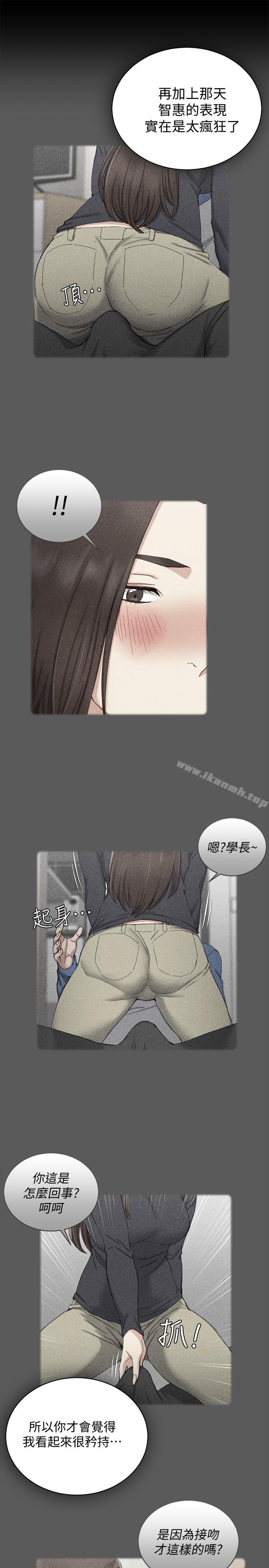 第93话-喝醉后好想要-淫新小套房-吴三斤,活火山（第16张）