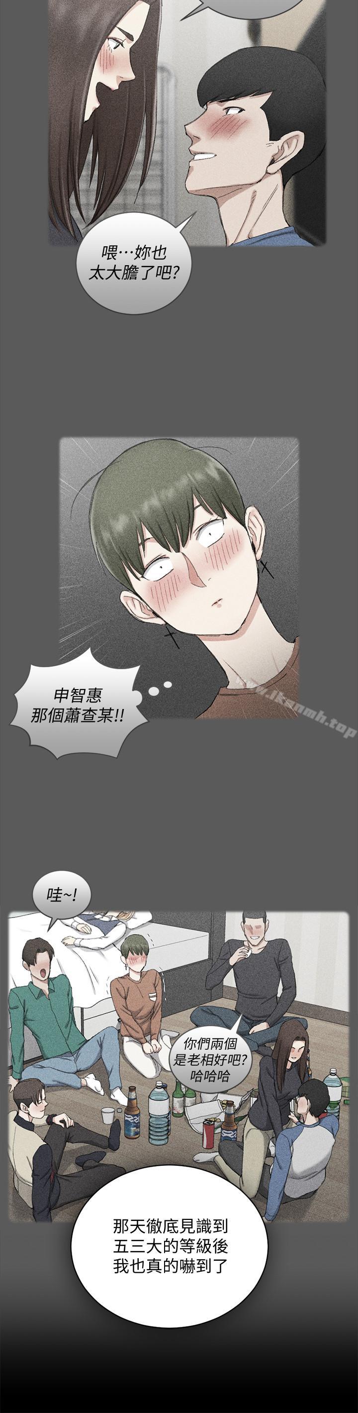 第93话-喝醉后好想要-淫新小套房-吴三斤,活火山（第17张）