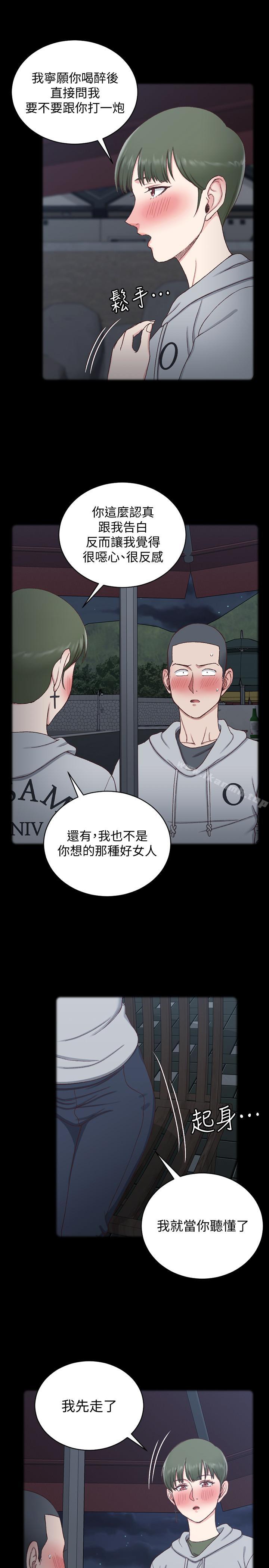 第93话-喝醉后好想要-淫新小套房-吴三斤,活火山（第18张）