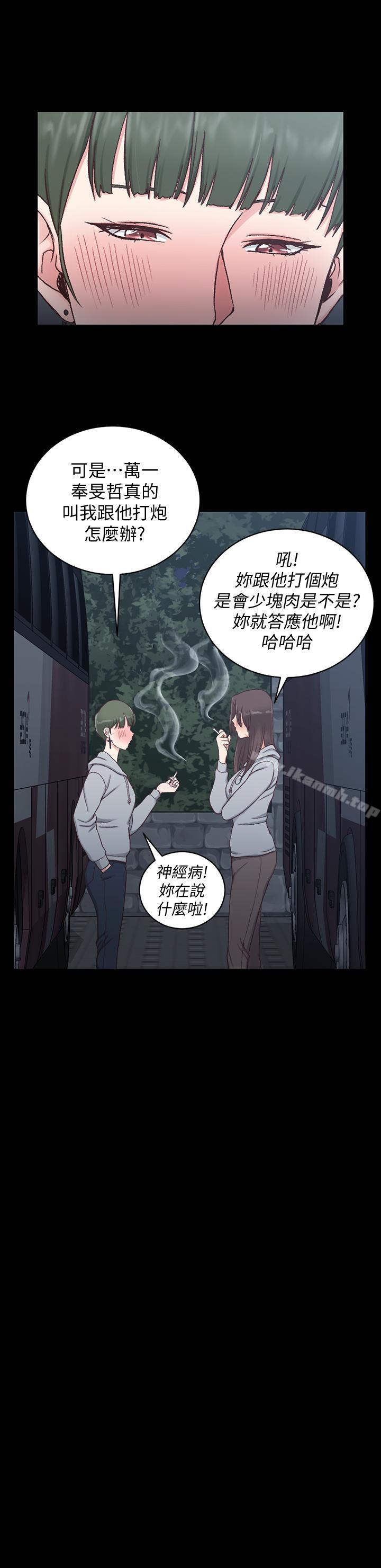 第93话-喝醉后好想要-淫新小套房-吴三斤,活火山（第20张）