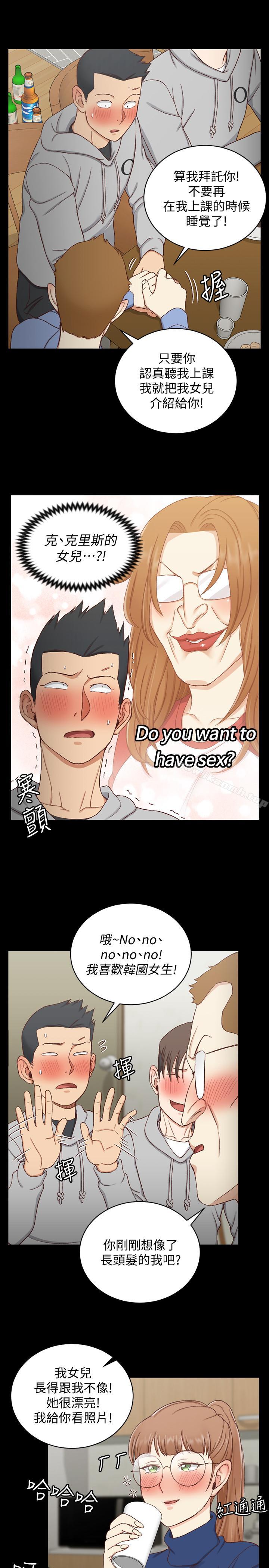 第93话-喝醉后好想要-淫新小套房-吴三斤,活火山（第24张）