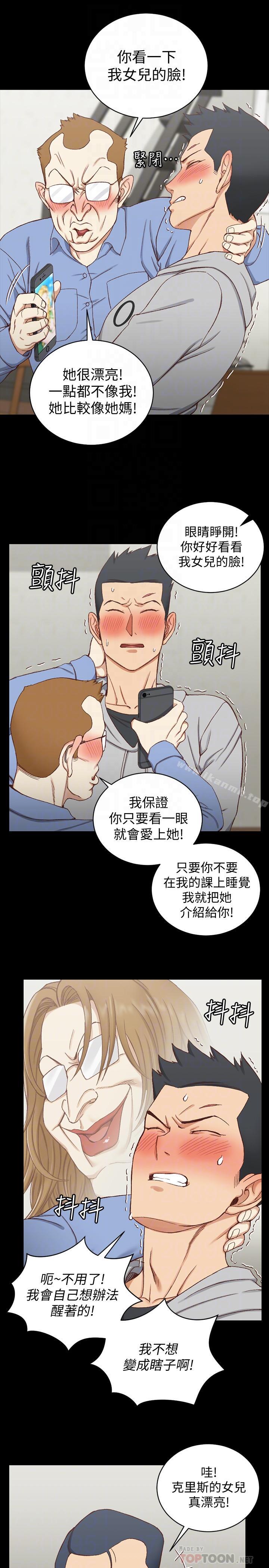 第94话-露出本性的色女-淫新小套房-吴三斤,活火山（第4张）