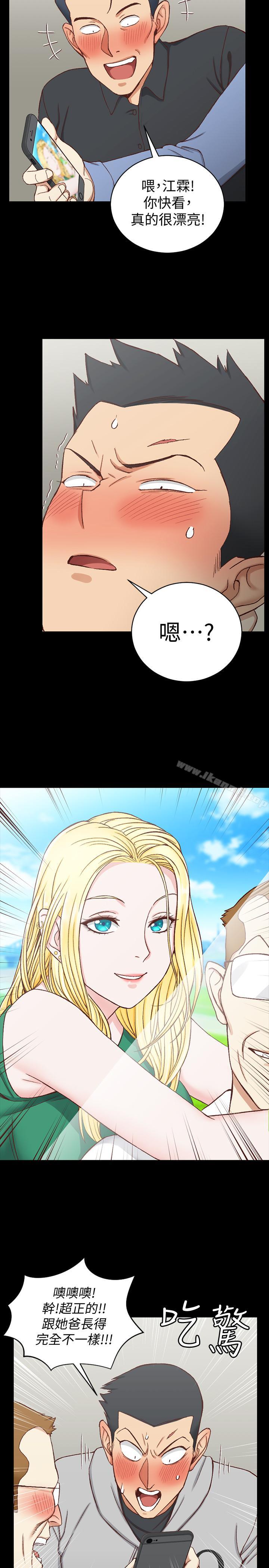 第94话-露出本性的色女-淫新小套房-吴三斤,活火山（第5张）