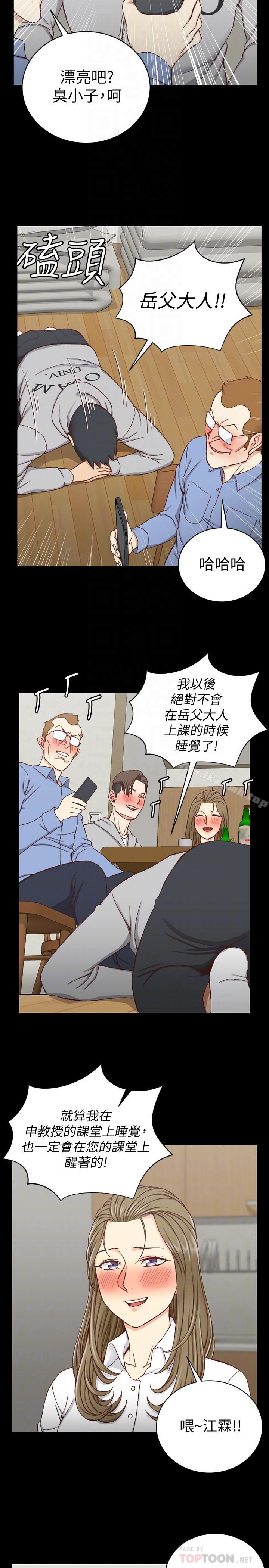 第94话-露出本性的色女-淫新小套房-吴三斤,活火山（第6张）