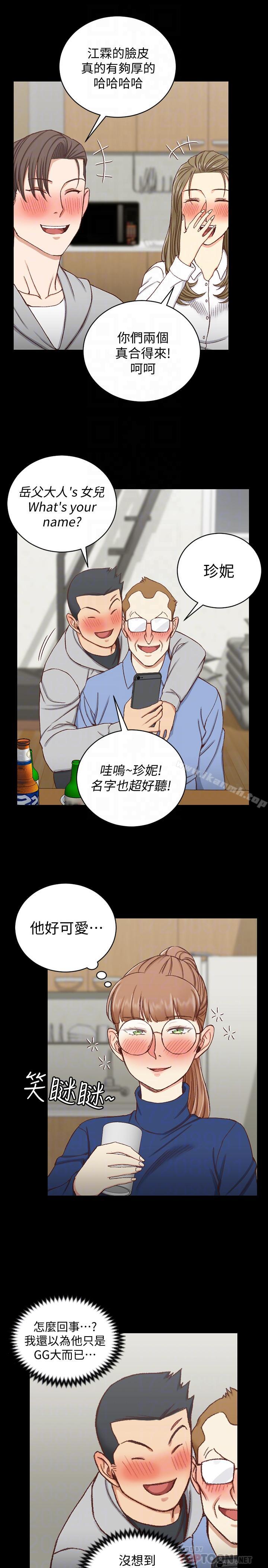 第94话-露出本性的色女-淫新小套房-吴三斤,活火山（第8张）