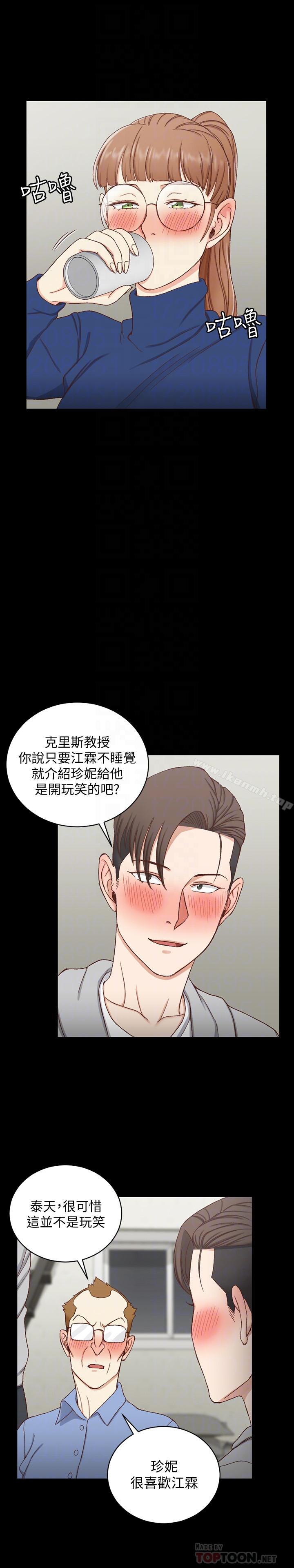 第94话-露出本性的色女-淫新小套房-吴三斤,活火山（第10张）