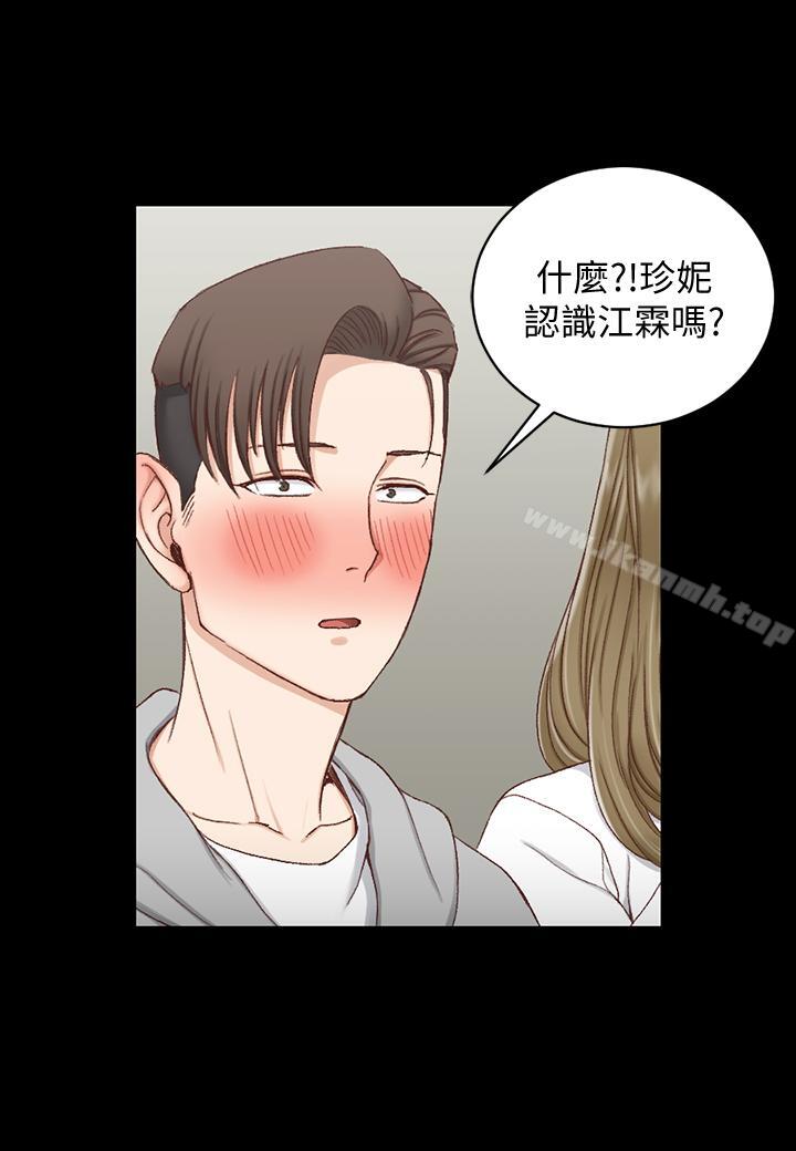 第94话-露出本性的色女-淫新小套房-吴三斤,活火山（第11张）