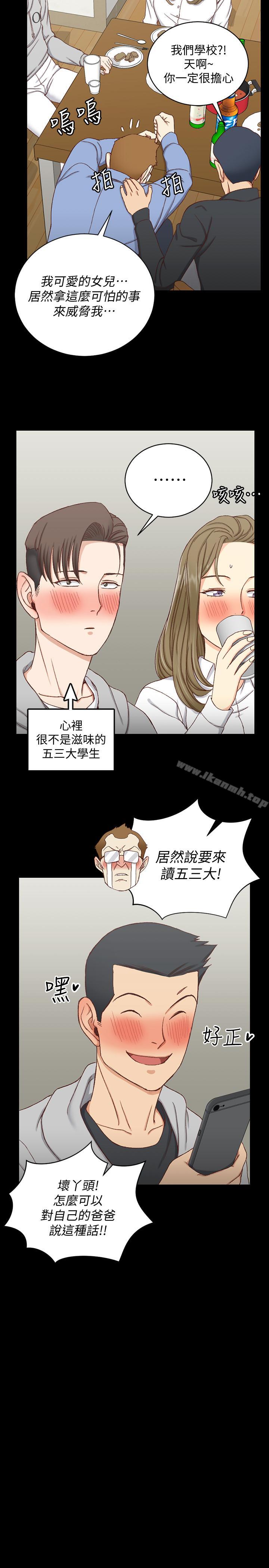 第94话-露出本性的色女-淫新小套房-吴三斤,活火山（第13张）