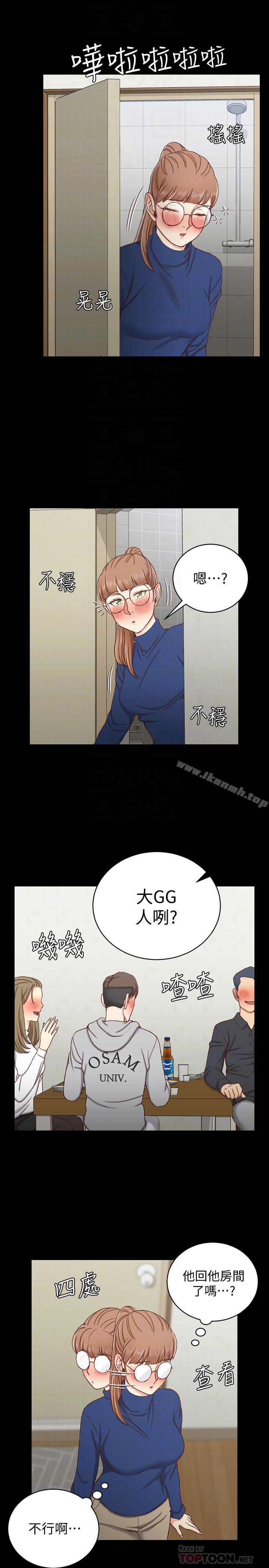 第94话-露出本性的色女-淫新小套房-吴三斤,活火山（第16张）
