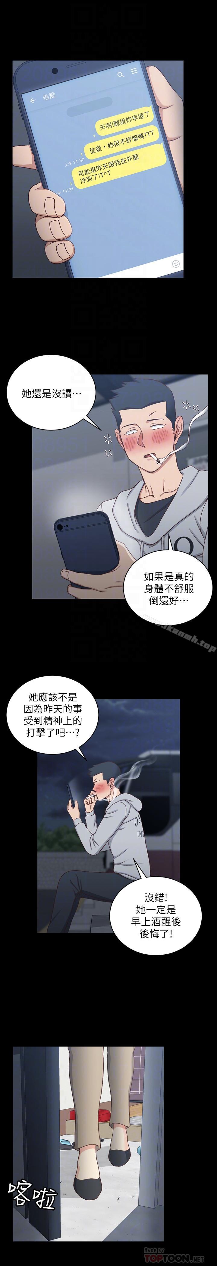 第94话-露出本性的色女-淫新小套房-吴三斤,活火山（第18张）