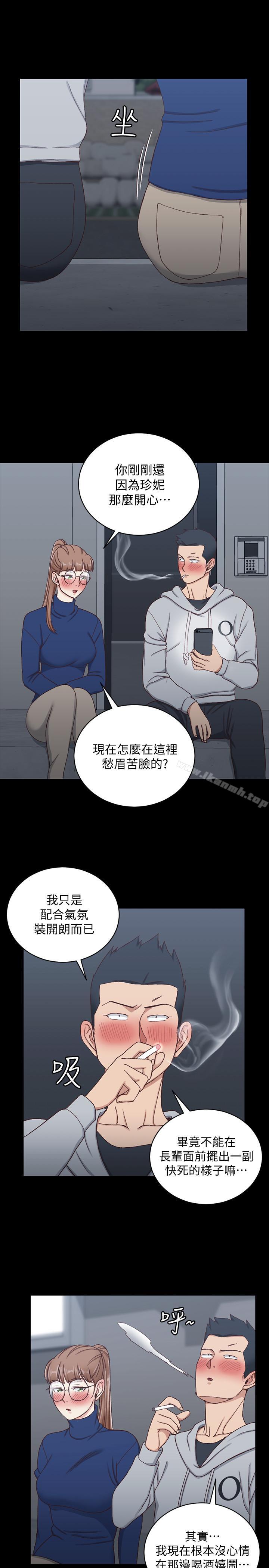 第94话-露出本性的色女-淫新小套房-吴三斤,活火山（第20张）