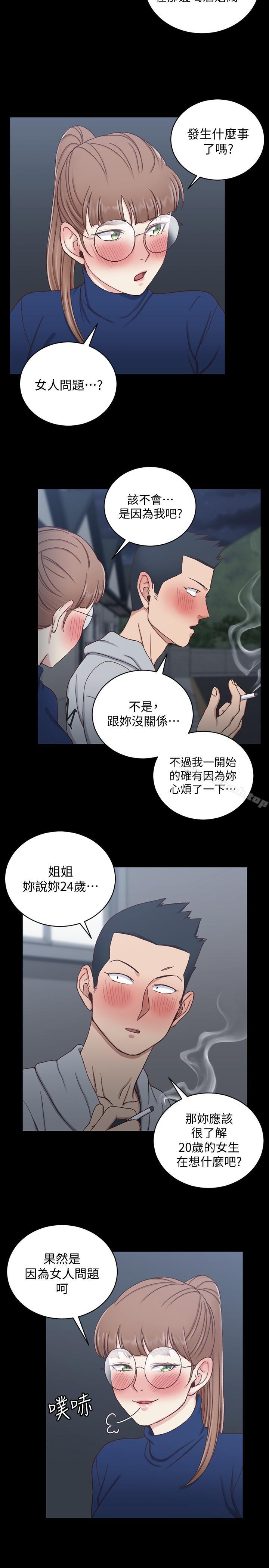 第94话-露出本性的色女-淫新小套房-吴三斤,活火山（第21张）