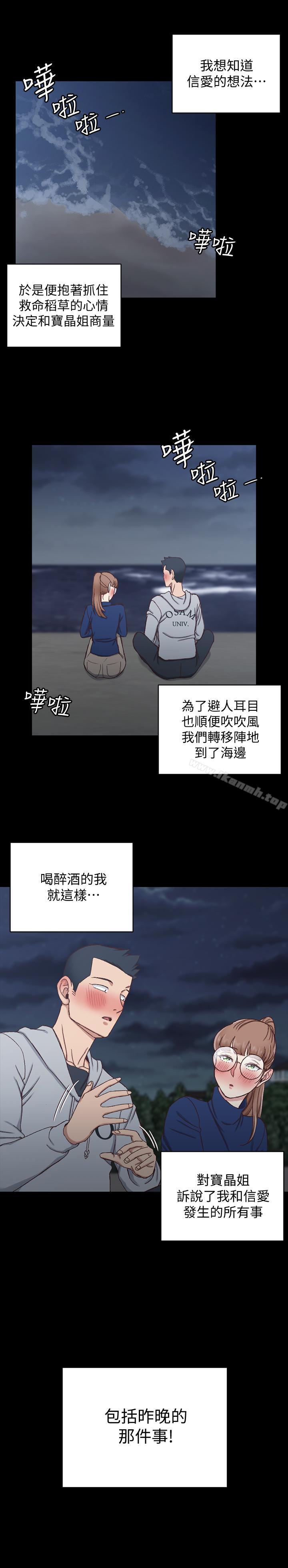第94话-露出本性的色女-淫新小套房-吴三斤,活火山（第23张）