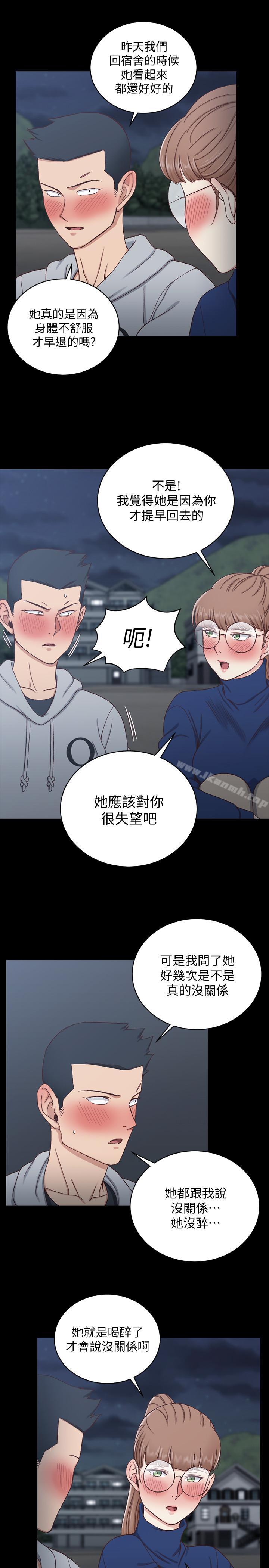 第94话-露出本性的色女-淫新小套房-吴三斤,活火山（第26张）