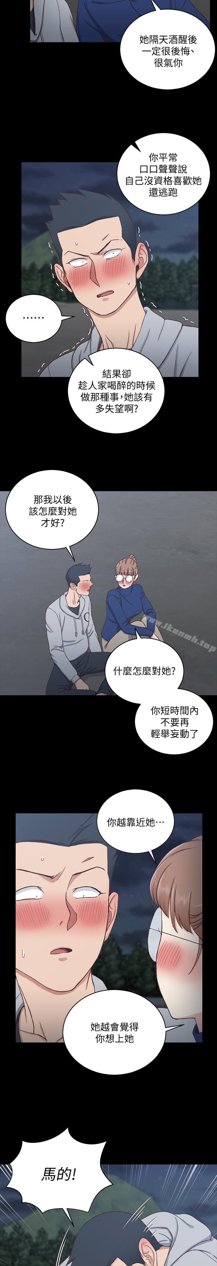 第94话-露出本性的色女-淫新小套房-吴三斤,活火山（第27张）