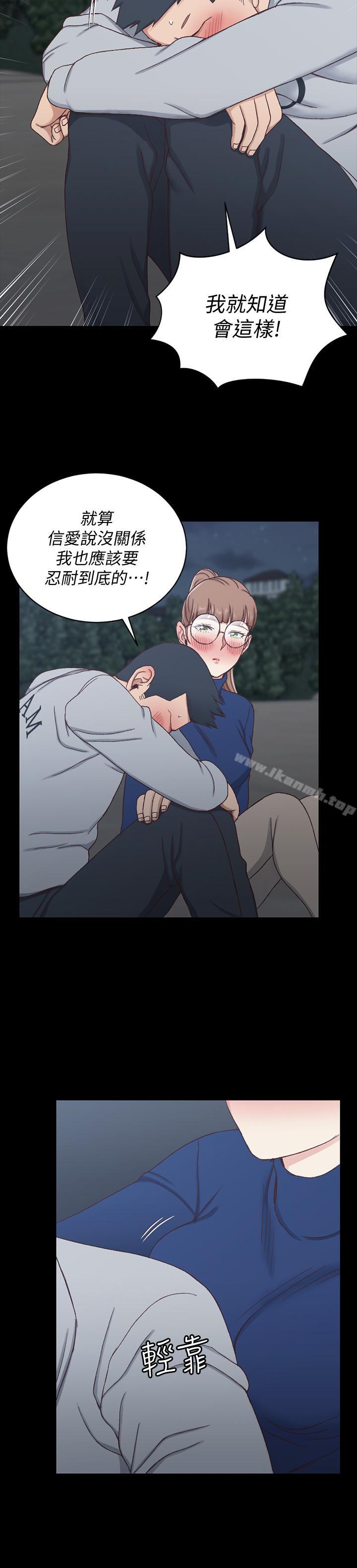 第94话-露出本性的色女-淫新小套房-吴三斤,活火山（第28张）