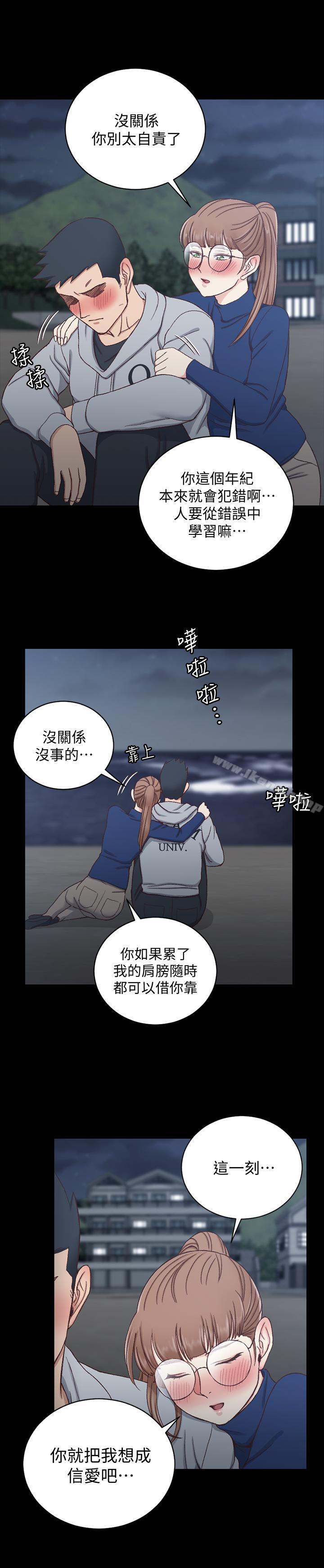 第94话-露出本性的色女-淫新小套房-吴三斤,活火山（第29张）