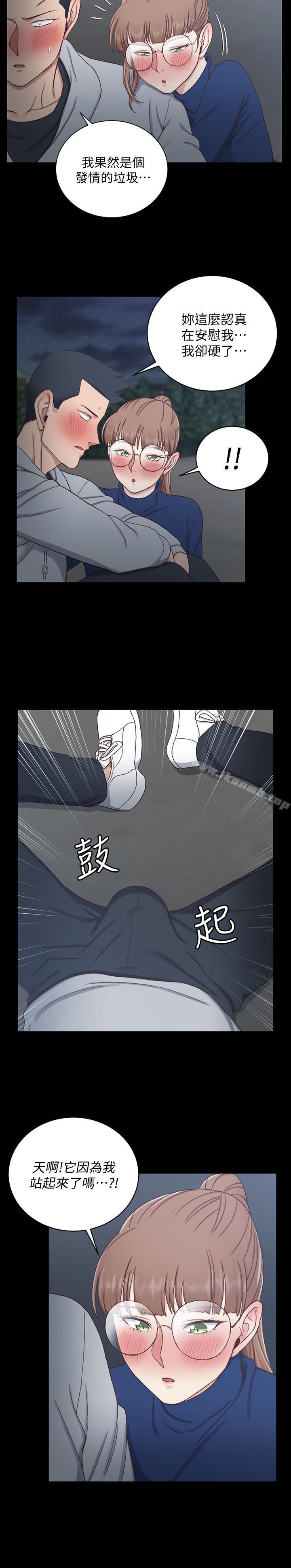 第94话-露出本性的色女-淫新小套房-吴三斤,活火山（第31张）