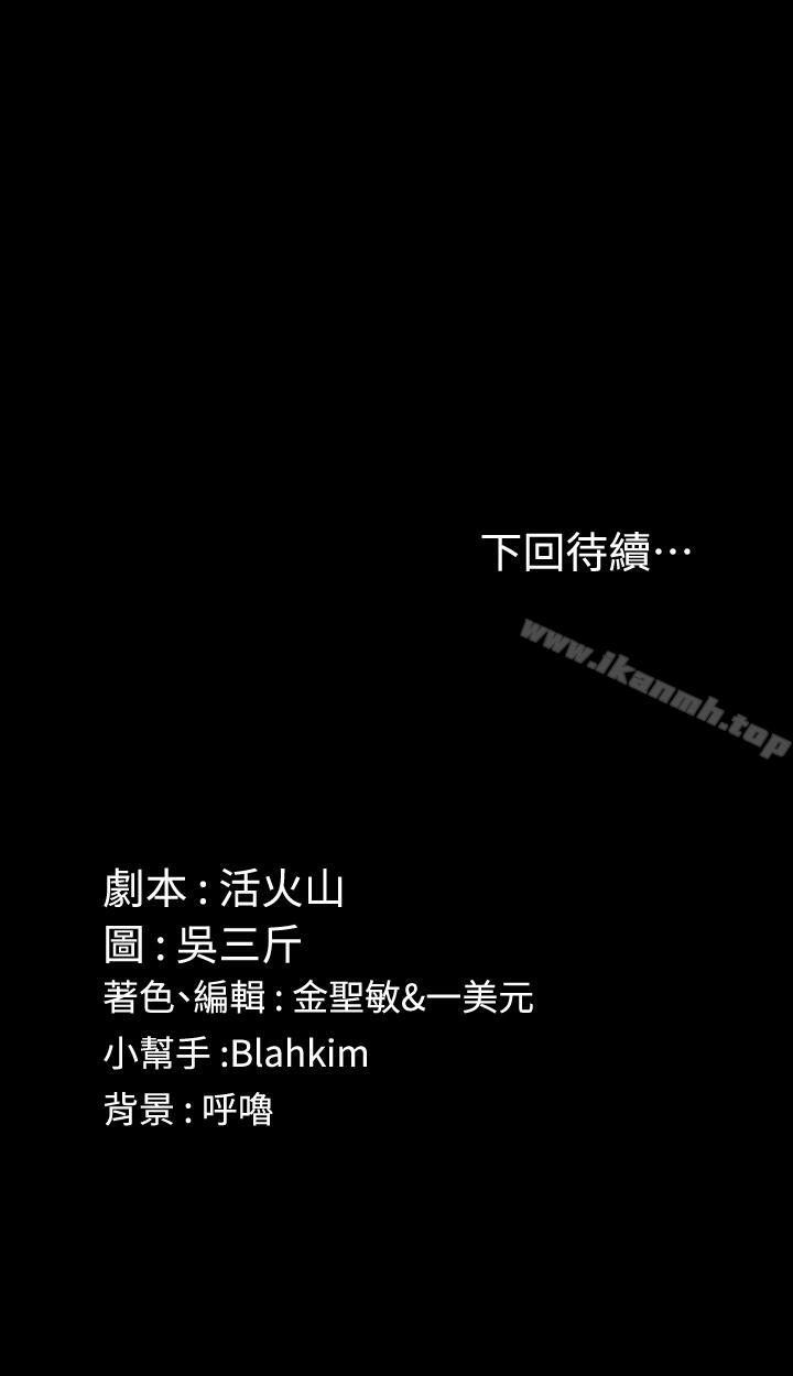 第94话-露出本性的色女-淫新小套房-吴三斤,活火山（第35张）