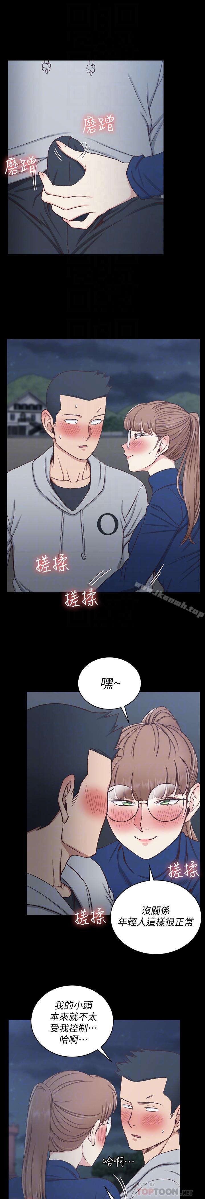第95话-必须满足助教姐姐的理由-淫新小套房-吴三斤,活火山（第6张）