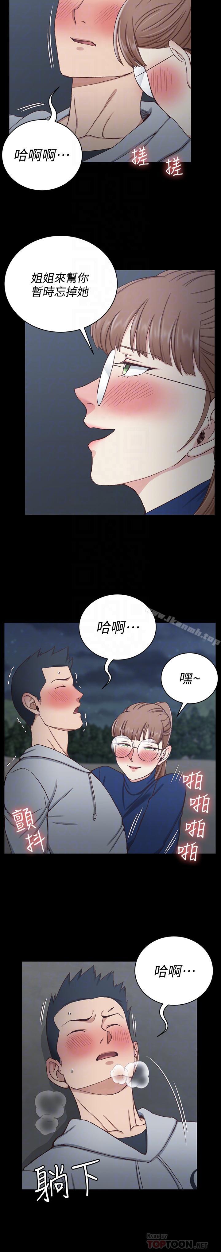 第95话-必须满足助教姐姐的理由-淫新小套房-吴三斤,活火山（第8张）