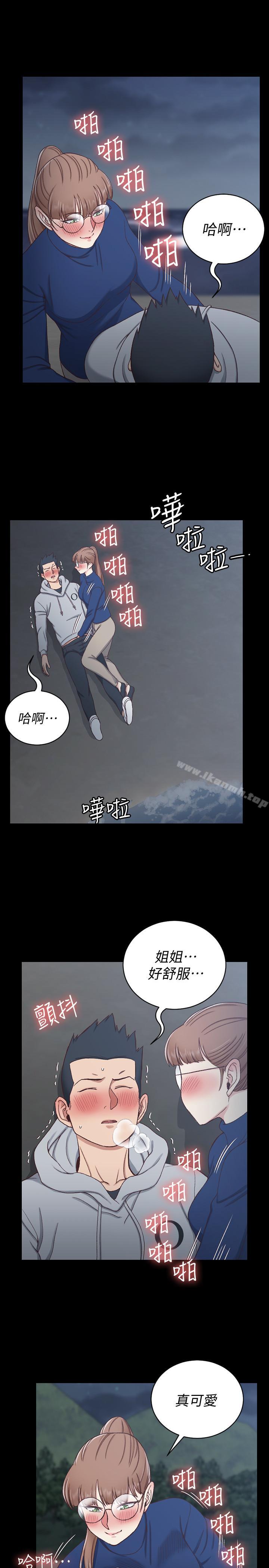 第95话-必须满足助教姐姐的理由-淫新小套房-吴三斤,活火山（第9张）